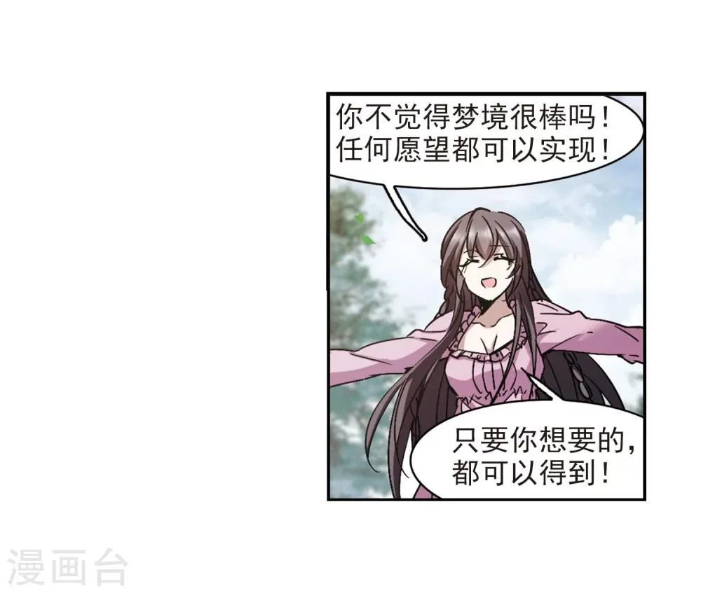 第309话 梦里与你相遇4 第41页