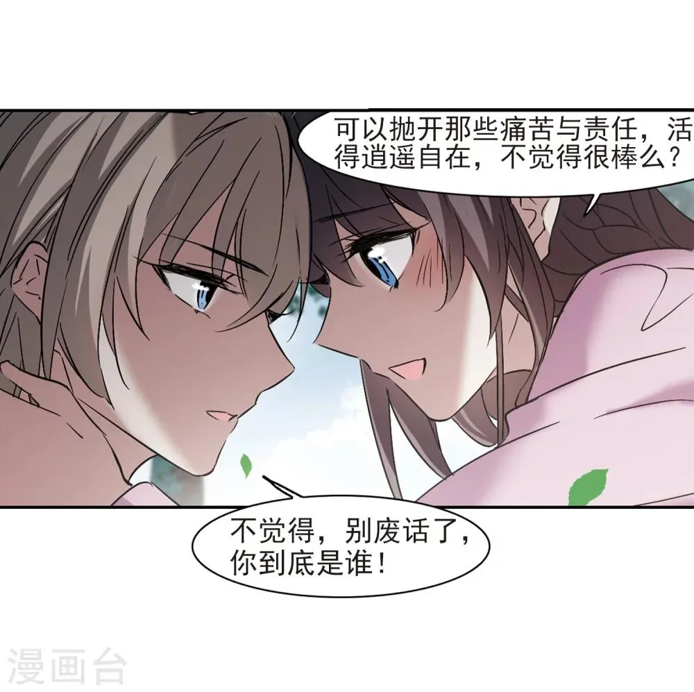 第309话 梦里与你相遇4 第43页