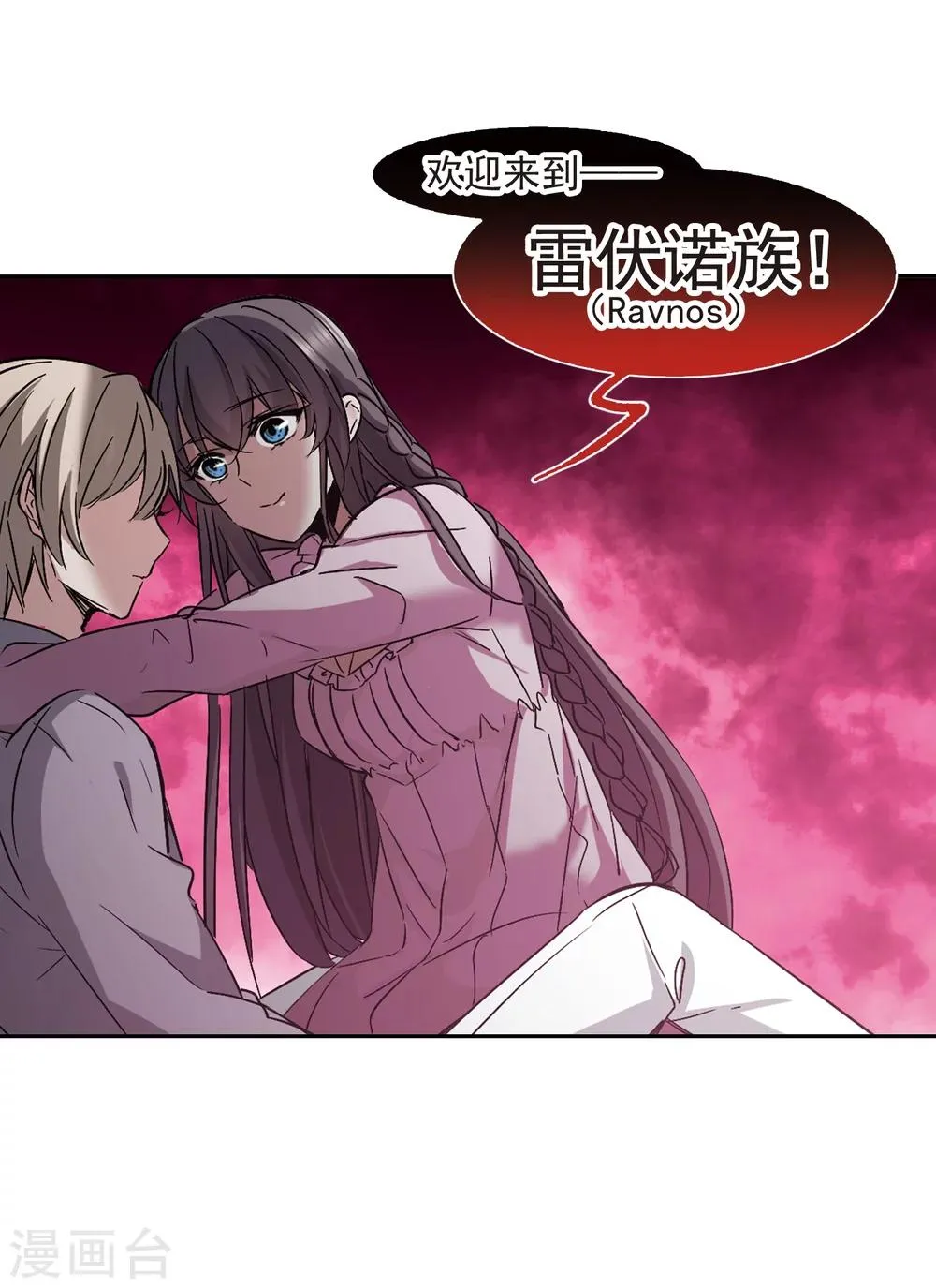 第309话 梦里与你相遇4 第45页