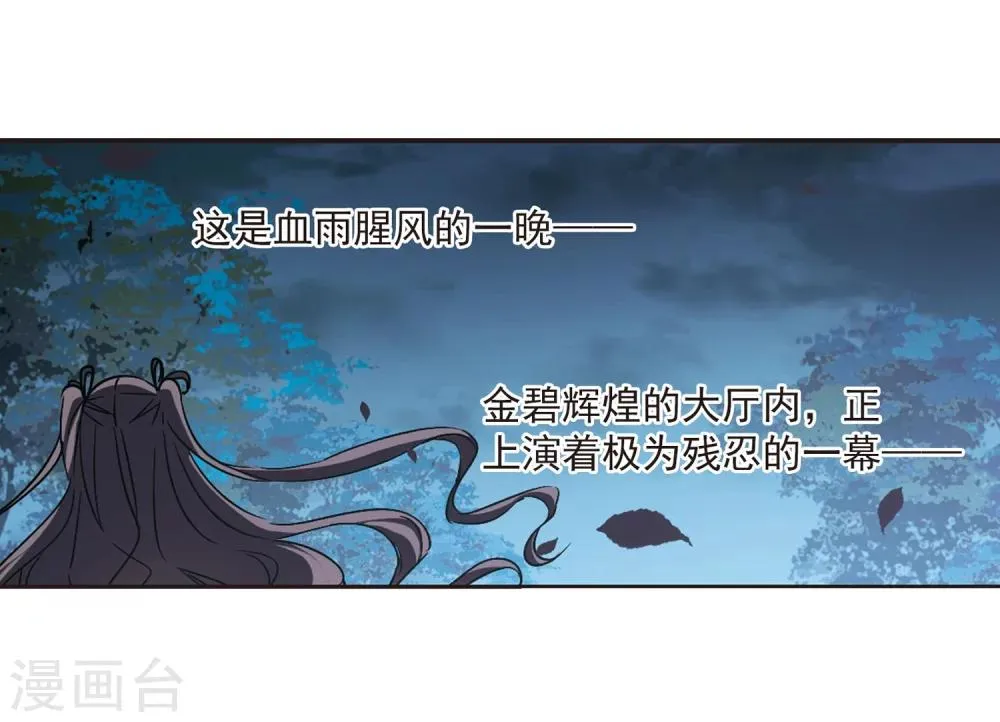 第310话 躁动1 第3页