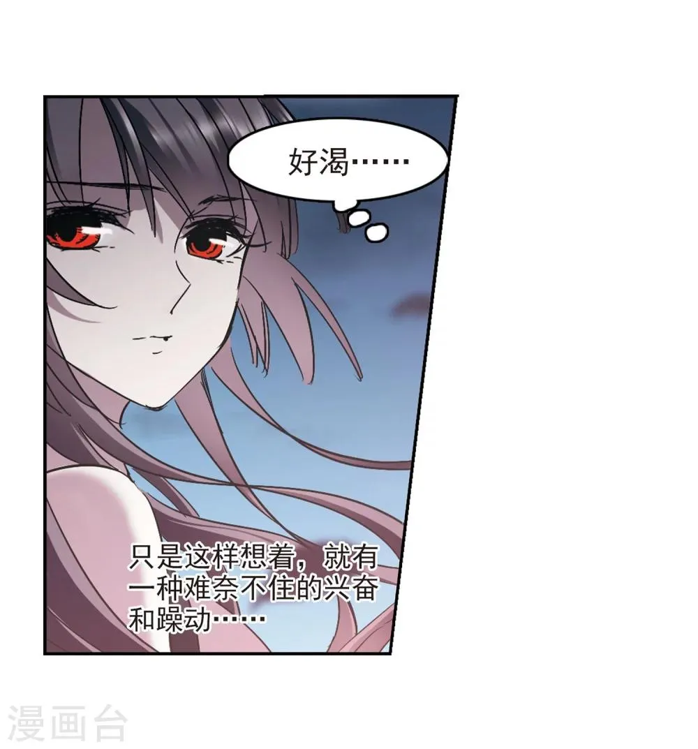 第310话 躁动1 第5页