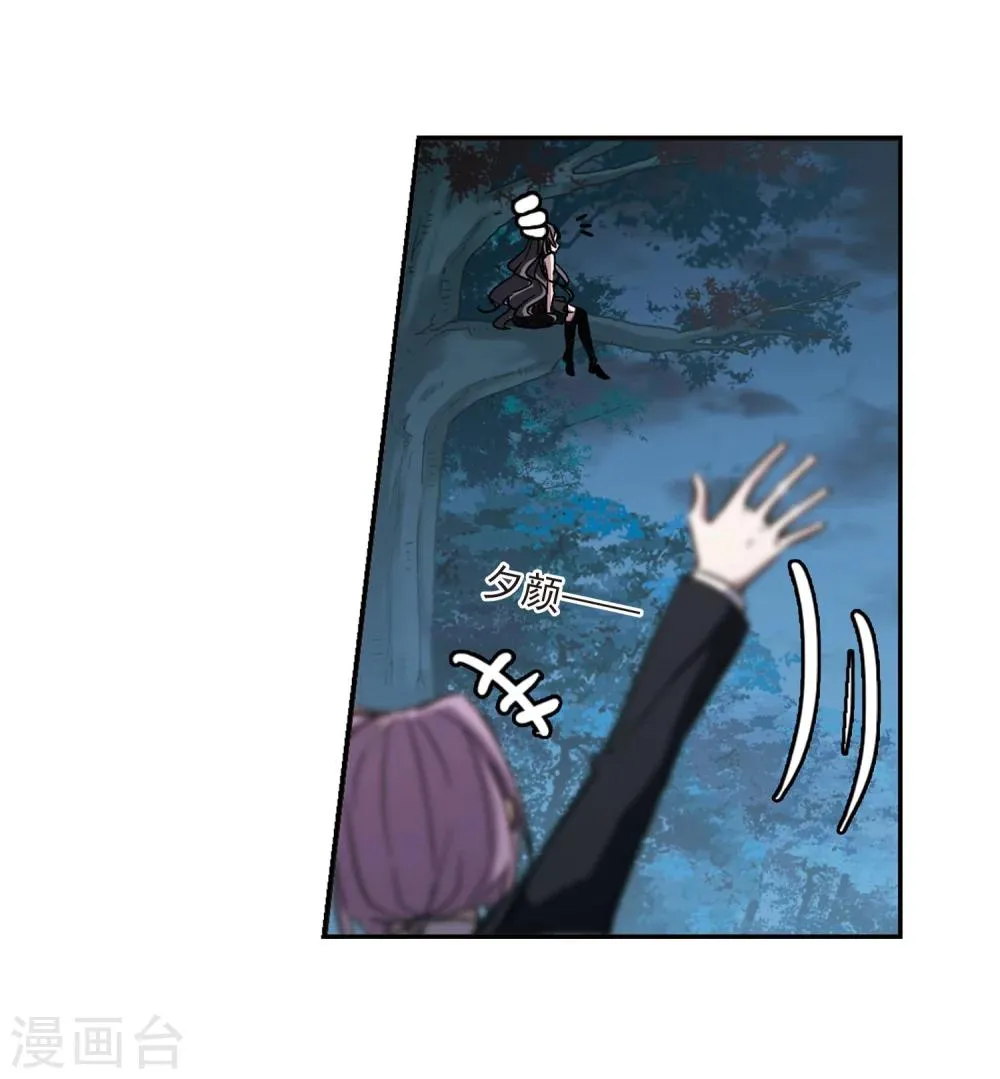 第310话 躁动1 第6页
