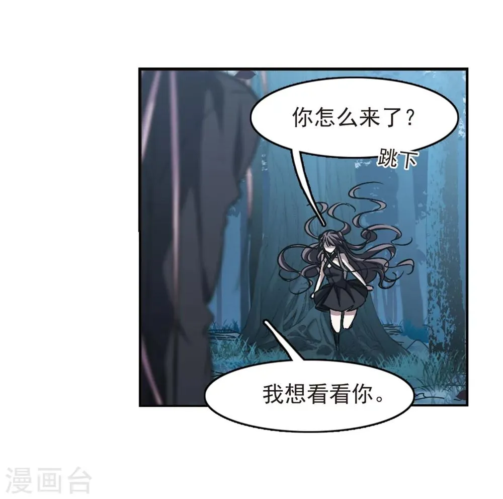 第310话 躁动1 第8页