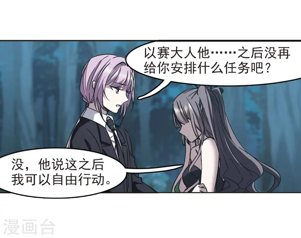 第310话 躁动1 第9页