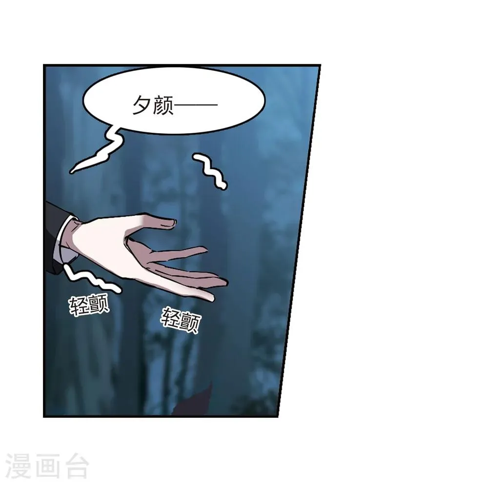 第310话 躁动1 第10页