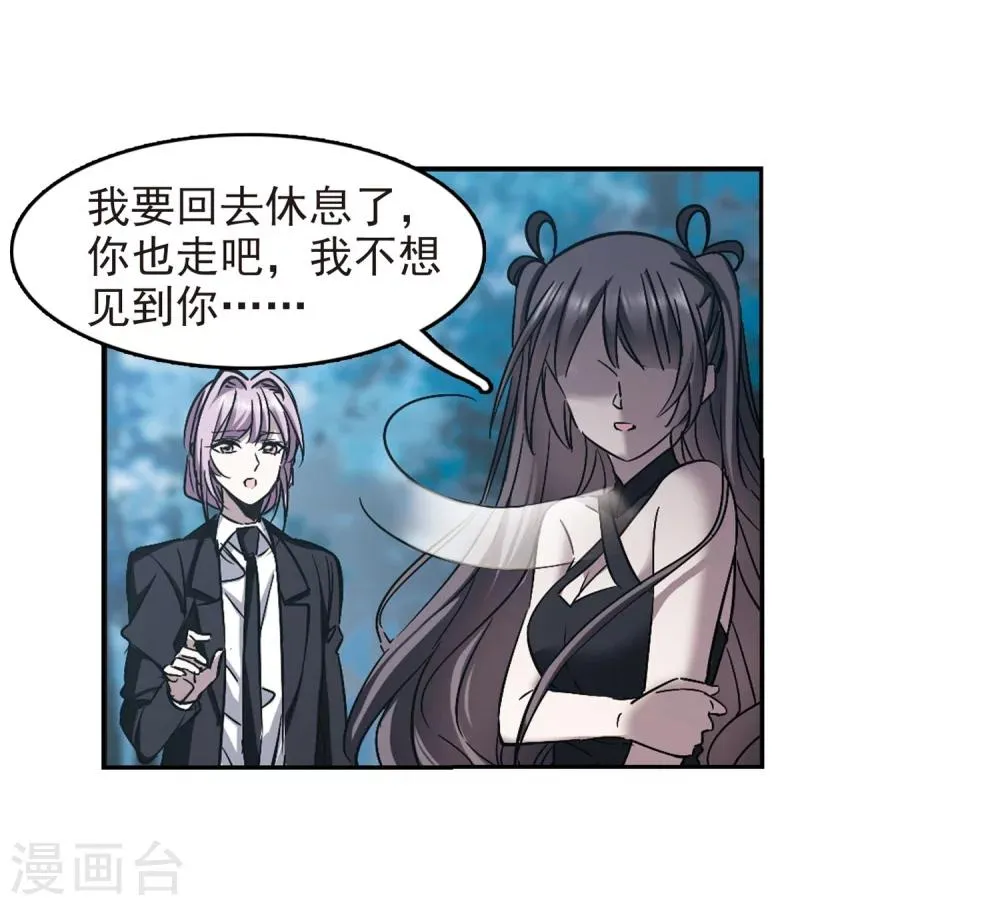 第310话 躁动1 第12页