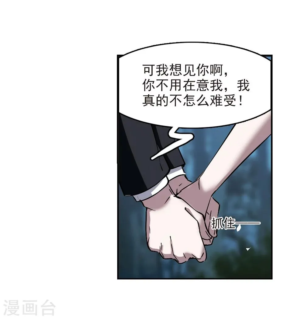 第310话 躁动1 第13页