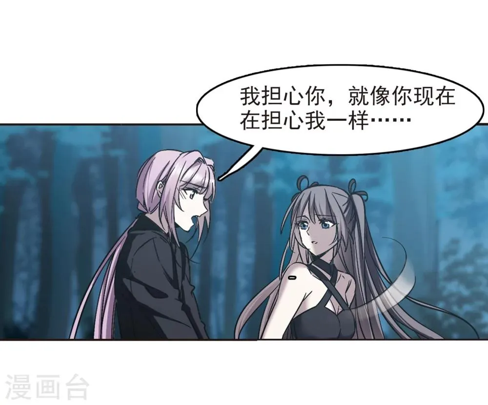 第310话 躁动1 第14页