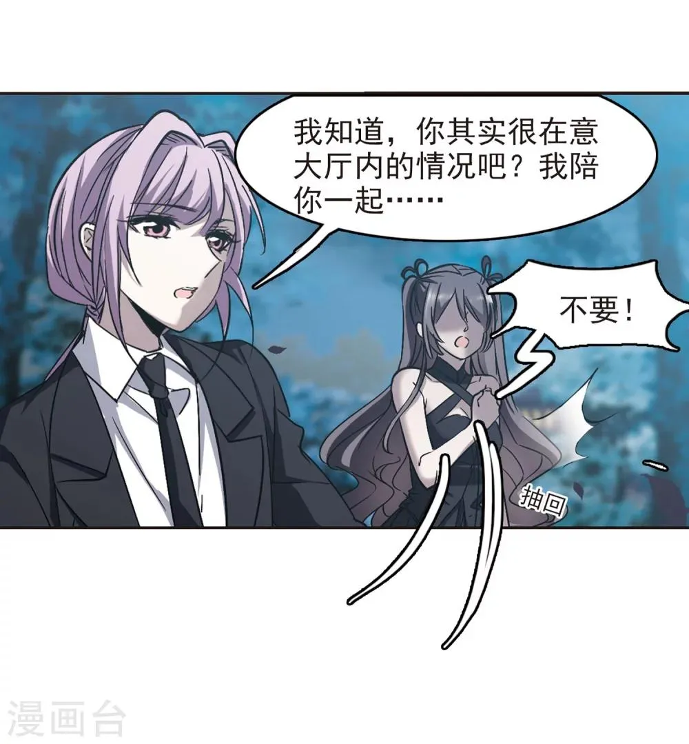 第310话 躁动1 第15页
