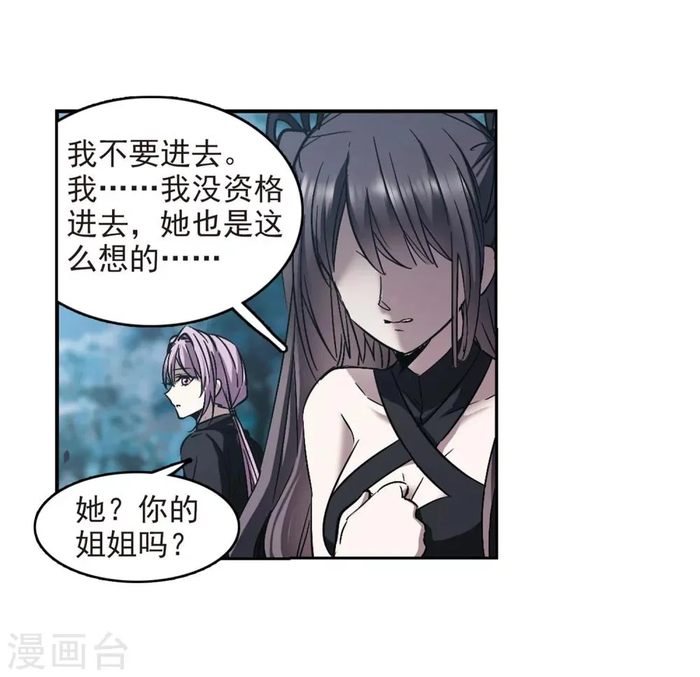 第310话 躁动1 第16页
