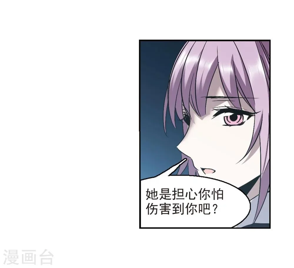 第310话 躁动1 第17页
