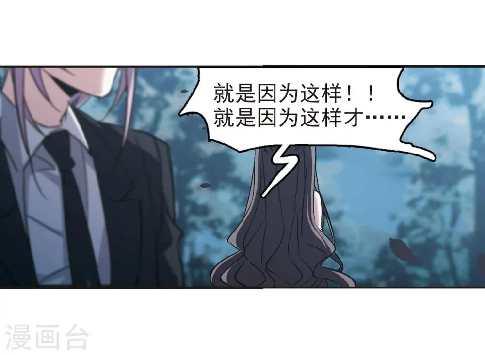 第310话 躁动1 第18页