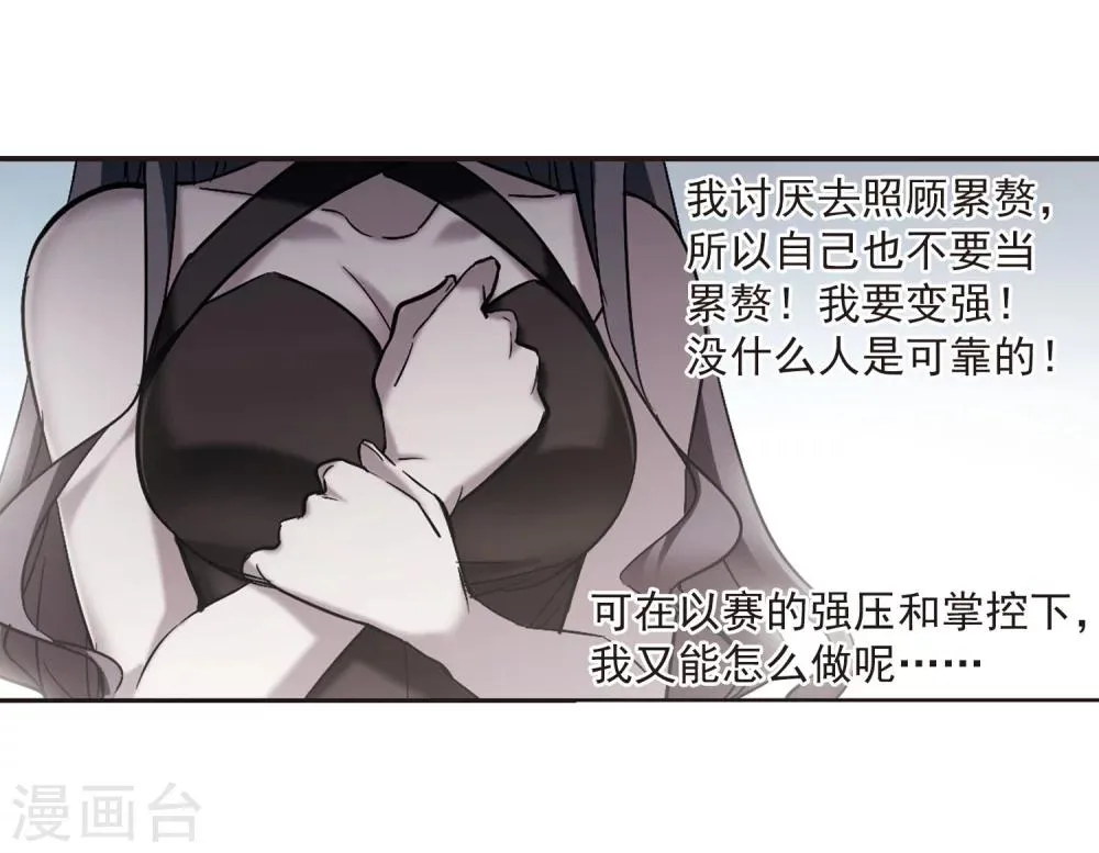 第310话 躁动1 第20页