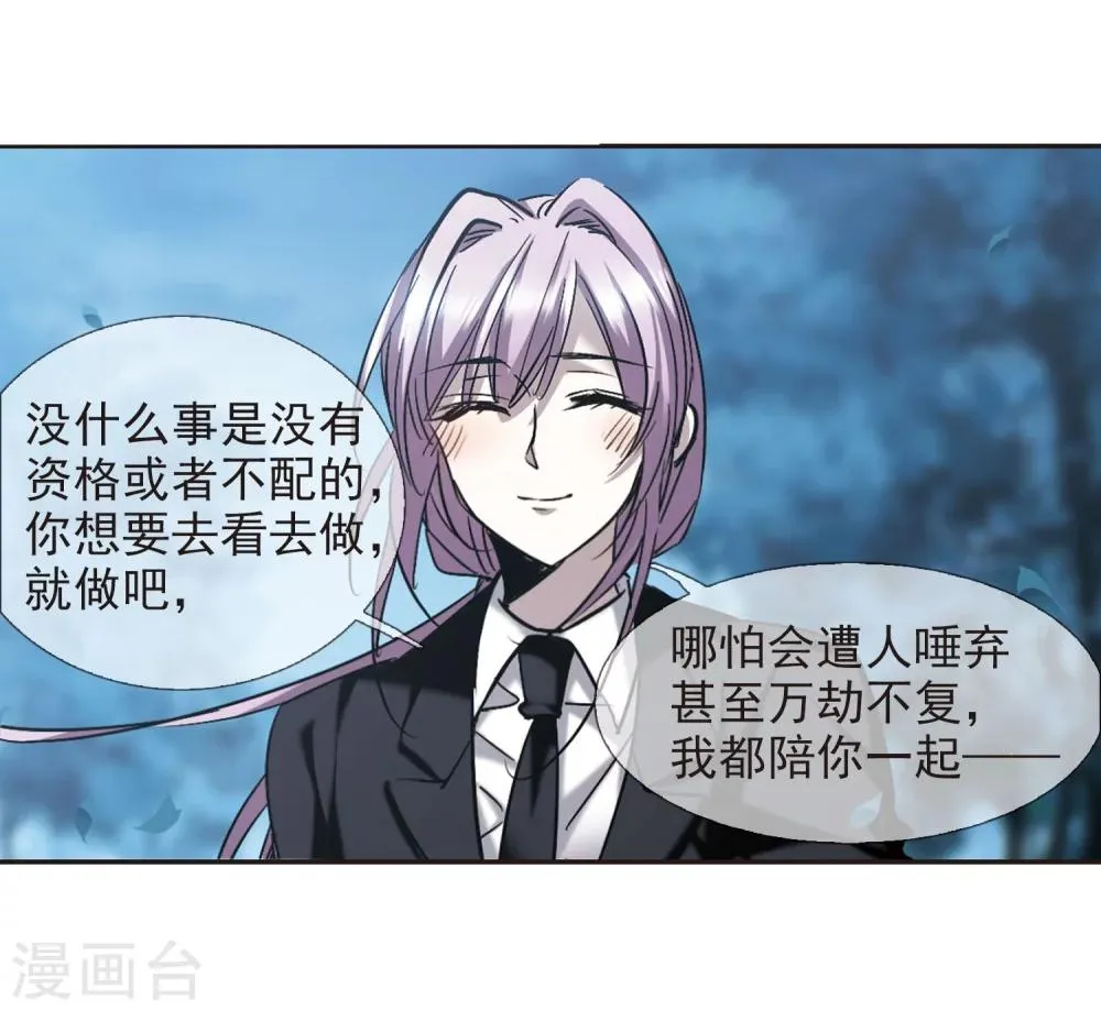 第310话 躁动1 第23页