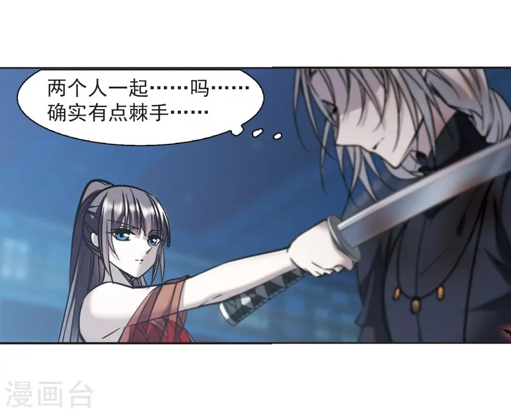 第310话 躁动1 第25页