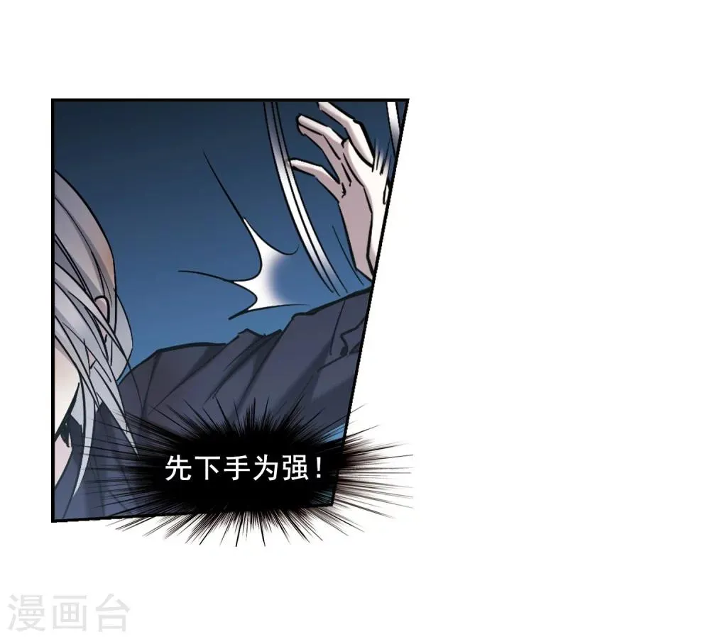 第310话 躁动1 第27页