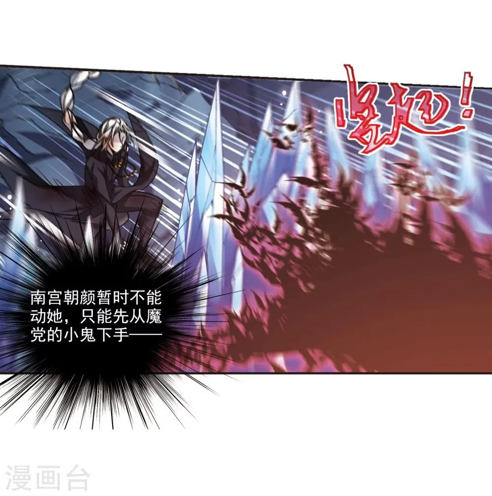 第310话 躁动1 第30页