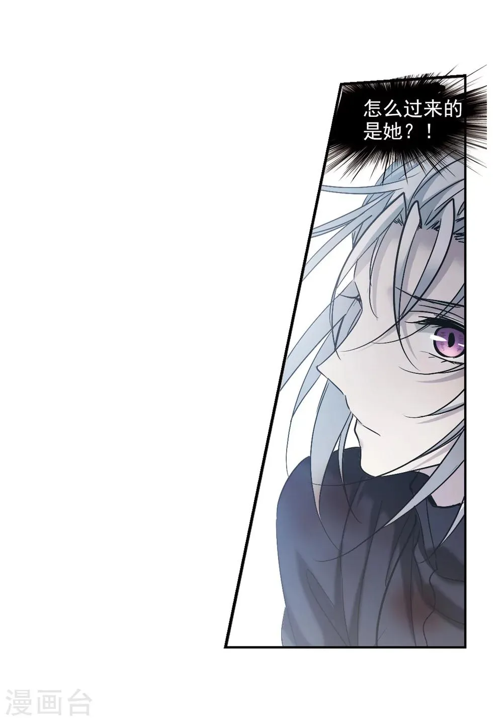 第310话 躁动1 第33页