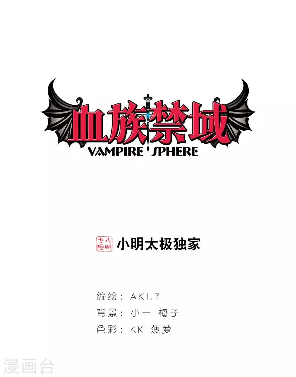 第311话 躁动2 第1页