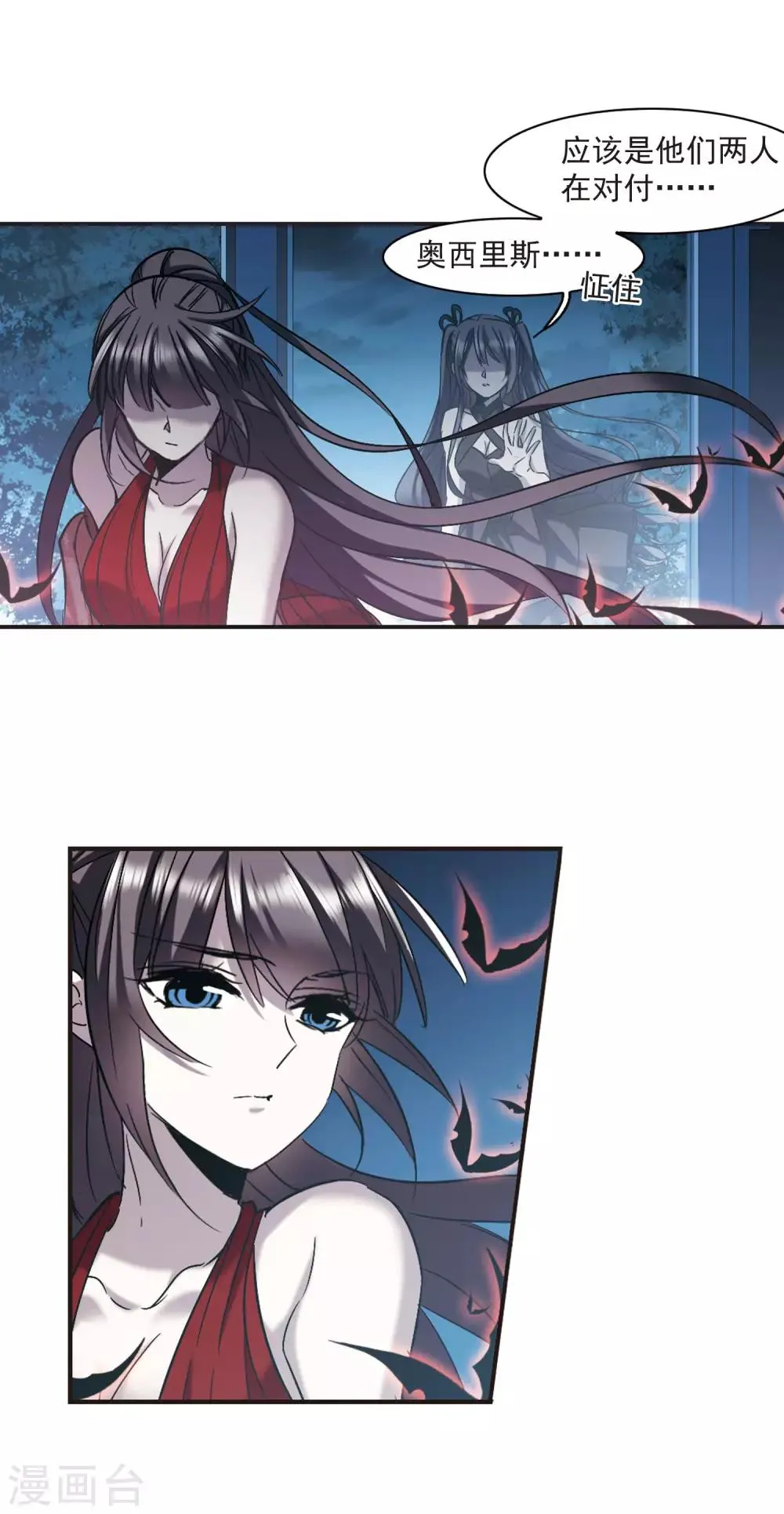 第311话 躁动2 第4页