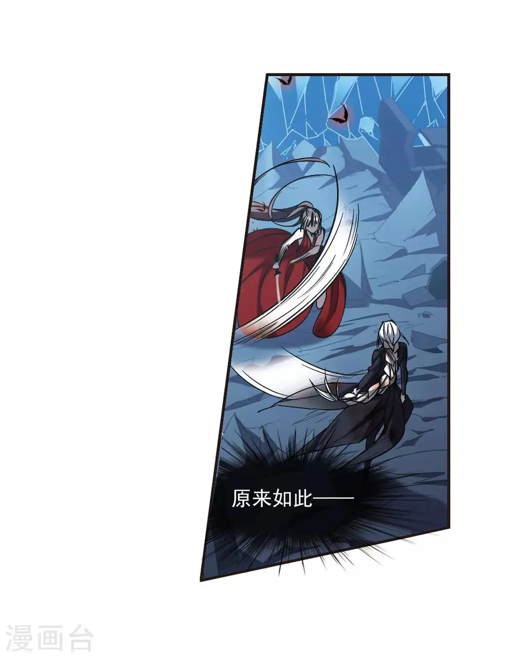 第311话 躁动2 第7页