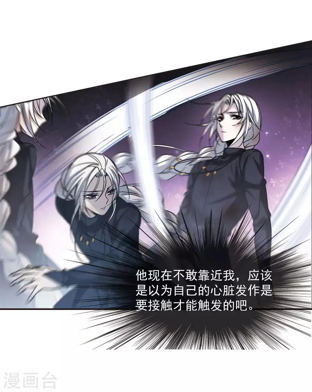 第311话 躁动2 第8页