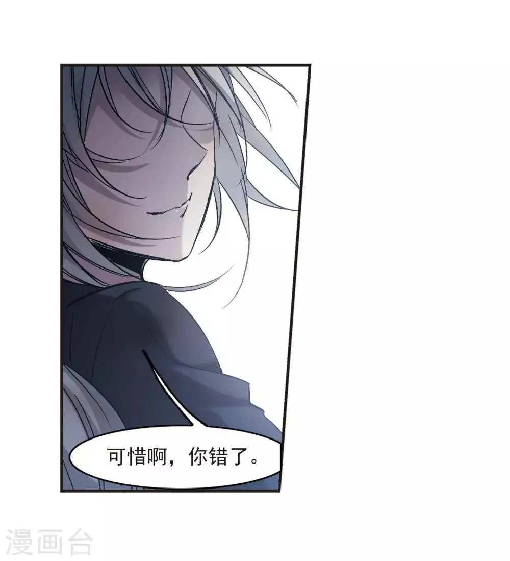 第311话 躁动2 第10页