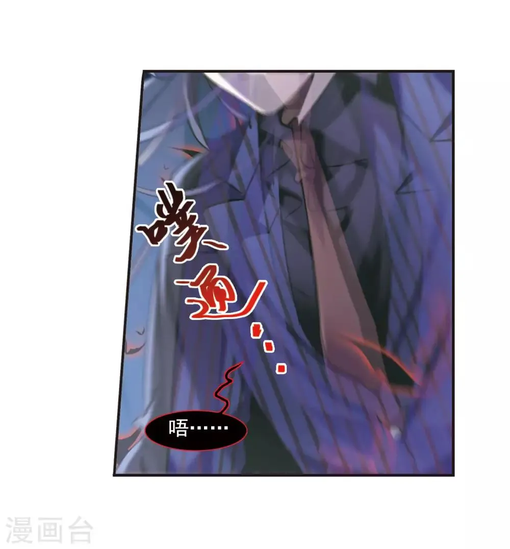第311话 躁动2 第11页