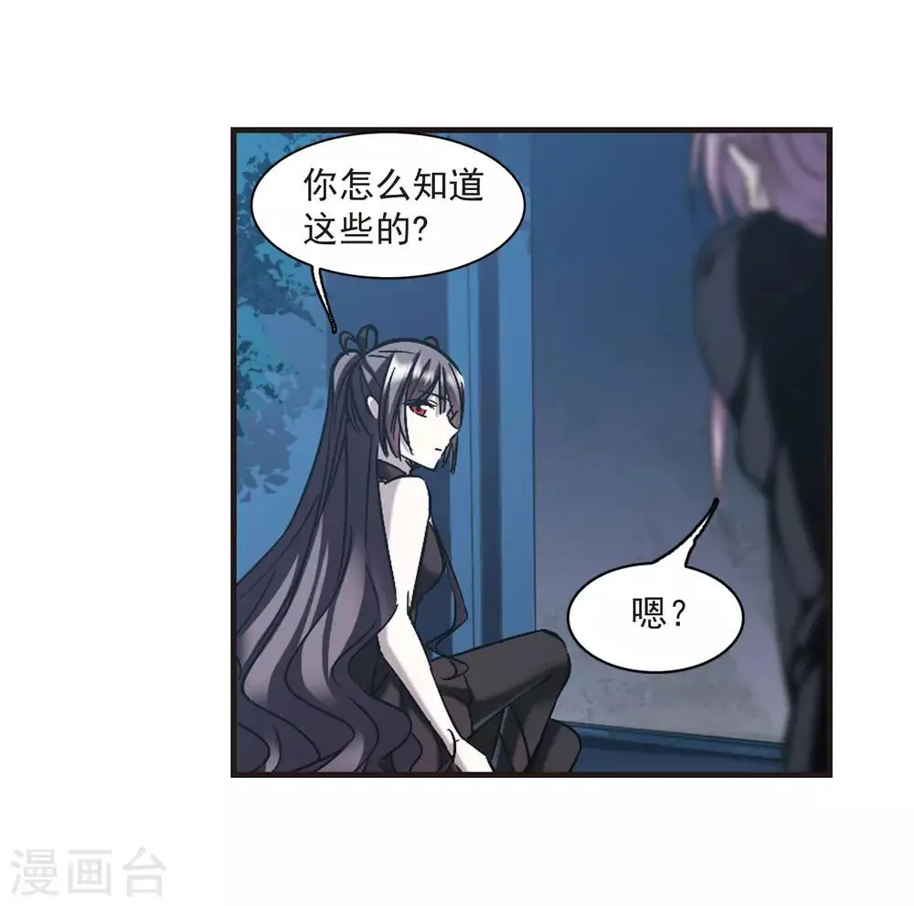 第311话 躁动2 第14页