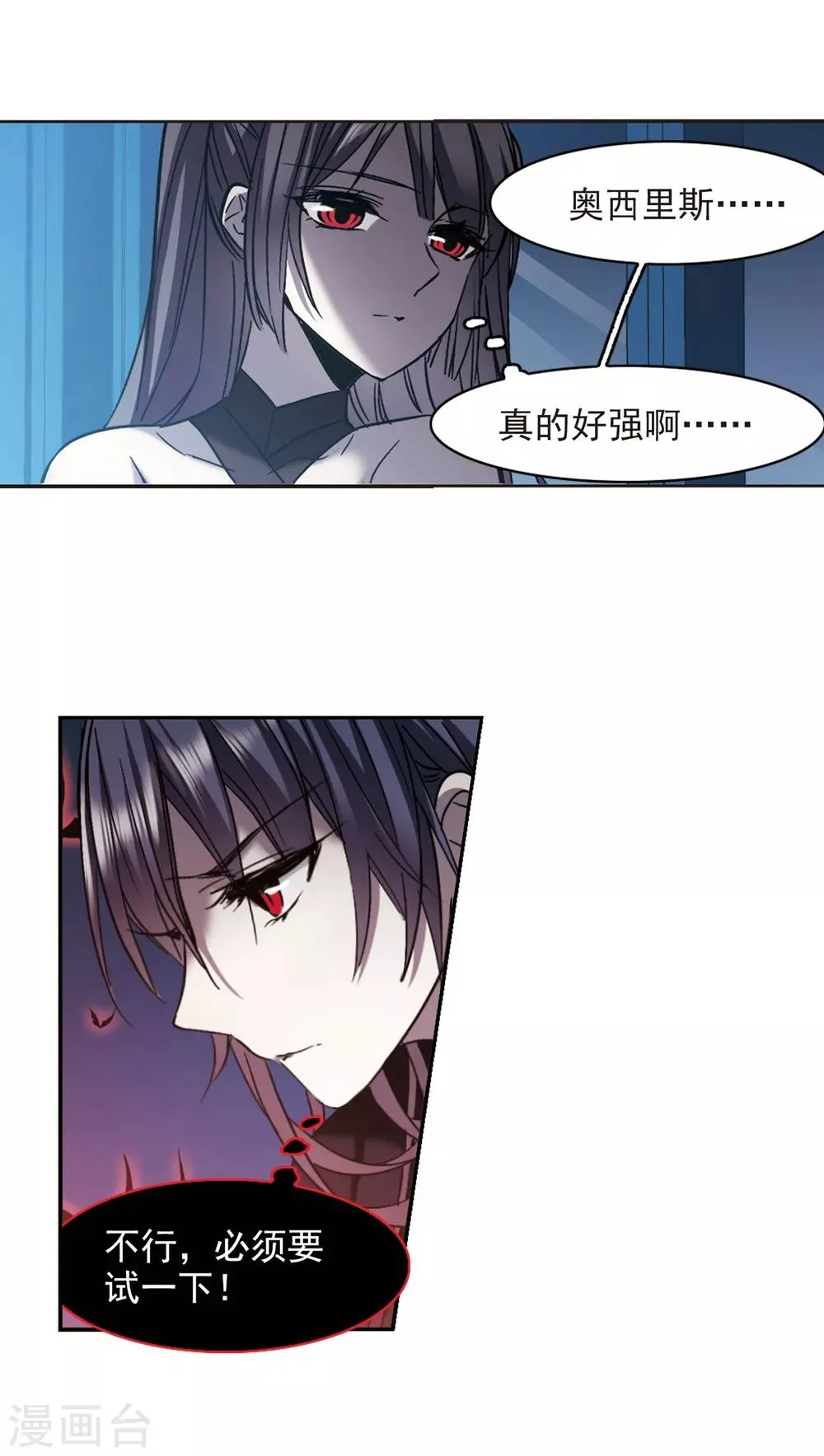 第311话 躁动2 第16页