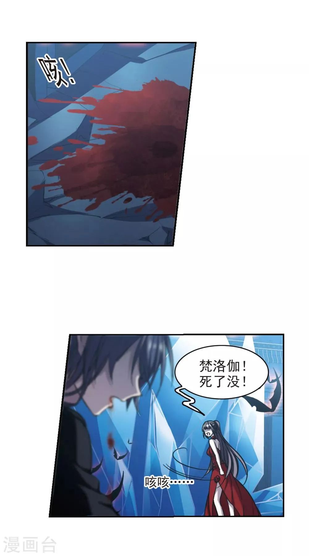 第311话 躁动2 第21页