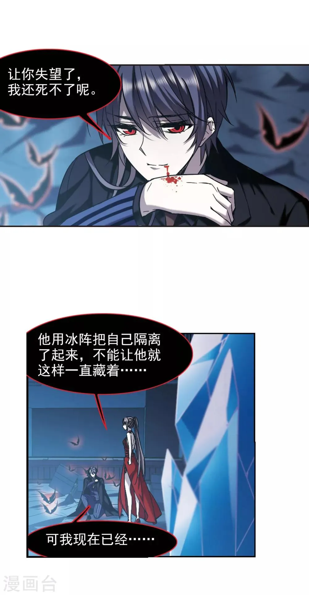 第311话 躁动2 第22页