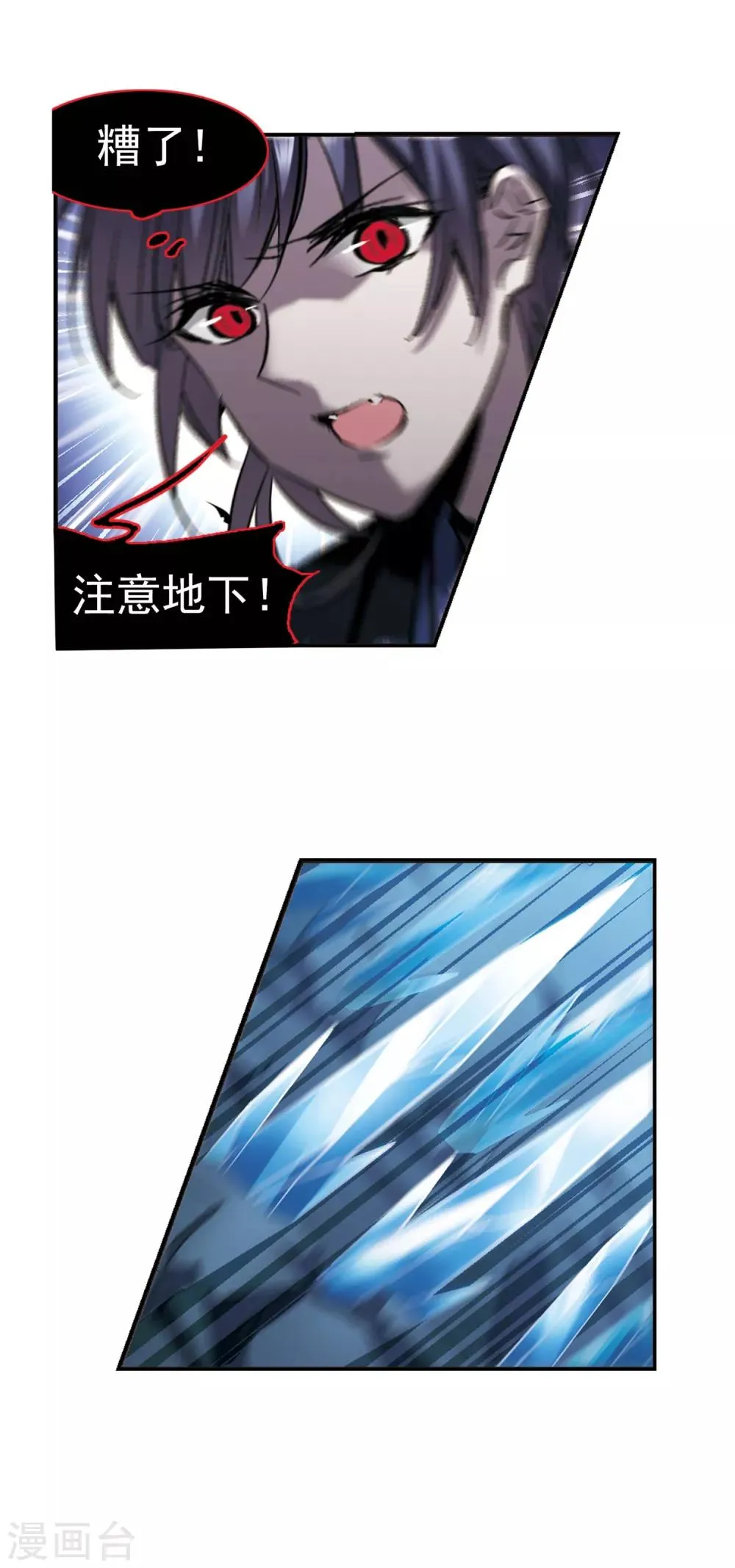 第311话 躁动2 第24页
