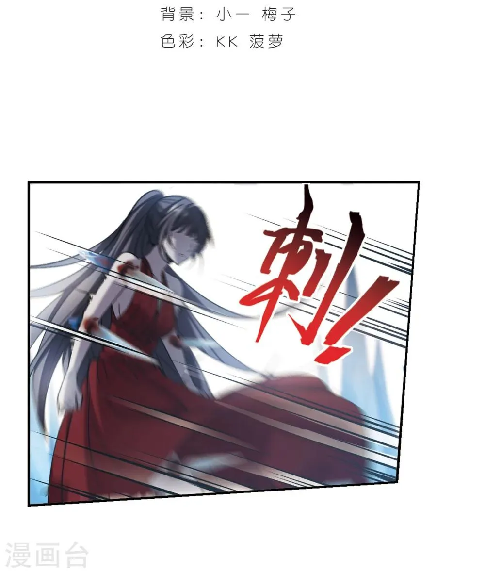 第312话 躁动3 第2页