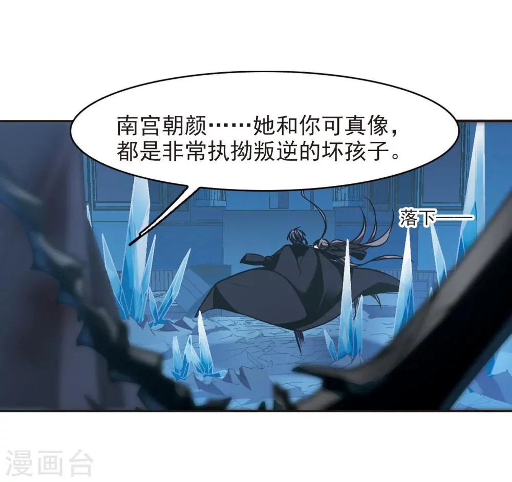 第312话 躁动3 第5页