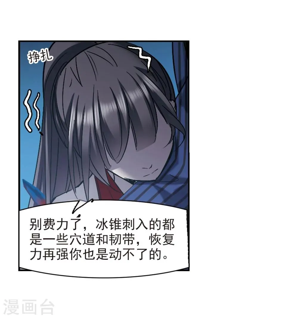 第312话 躁动3 第7页