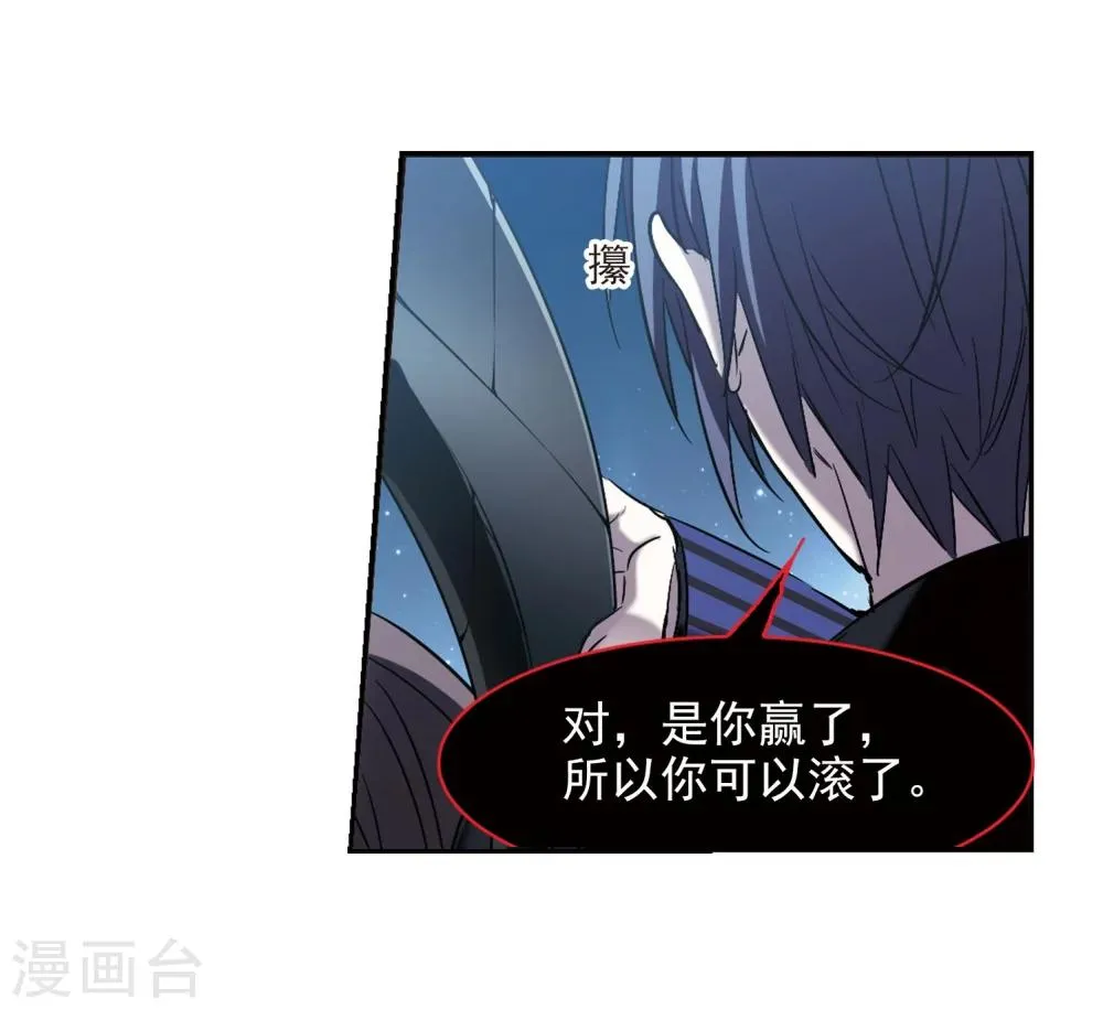 第312话 躁动3 第10页