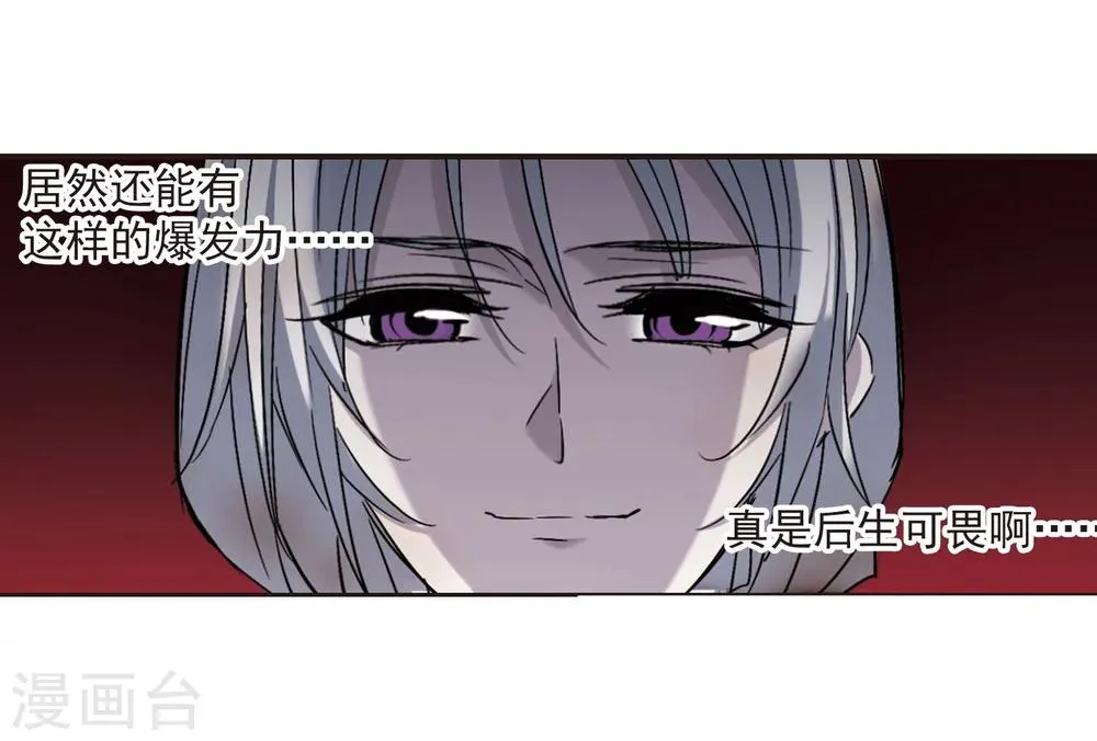 第312话 躁动3 第12页
