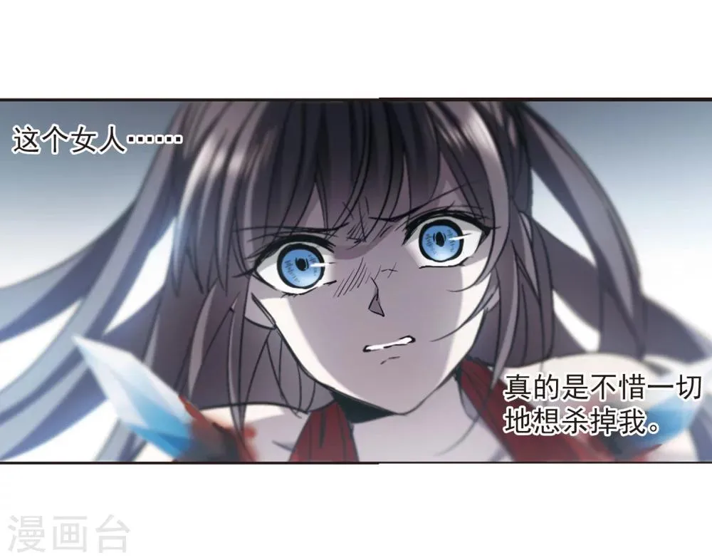 第312话 躁动3 第18页