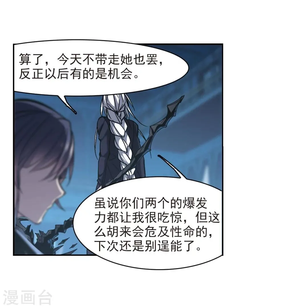第312话 躁动3 第22页