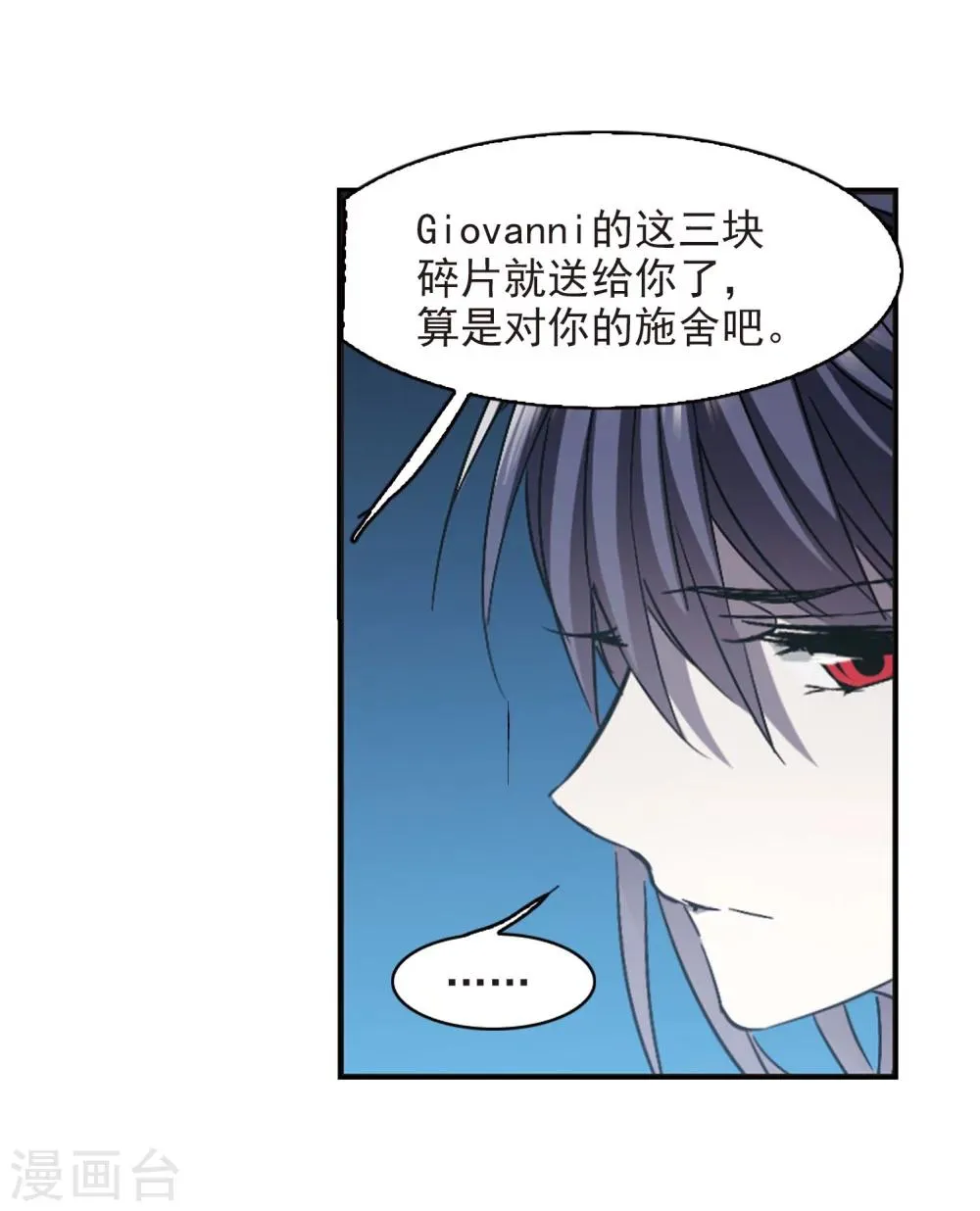 第312话 躁动3 第23页