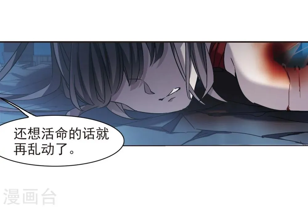 第312话 躁动3 第24页