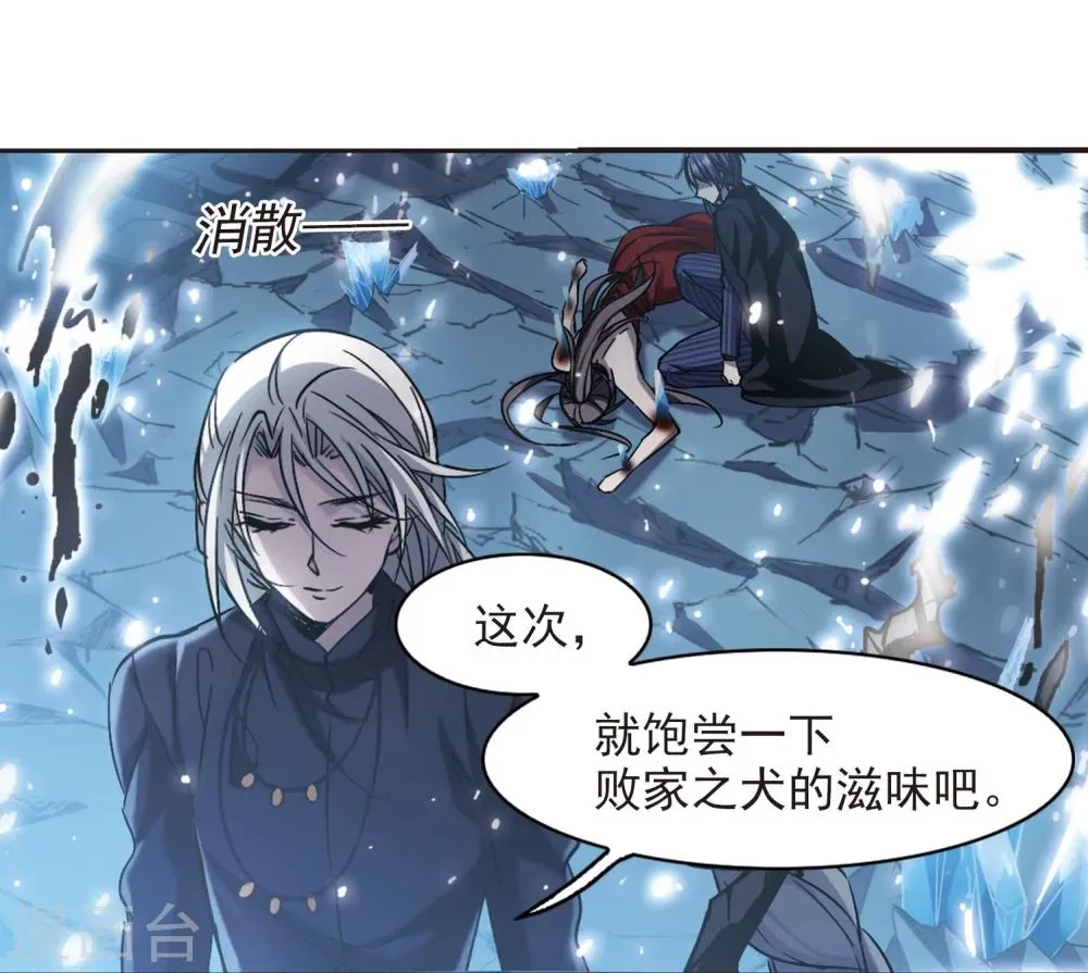 第312话 躁动3 第25页