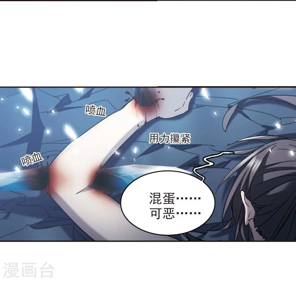 第312话 躁动3 第26页