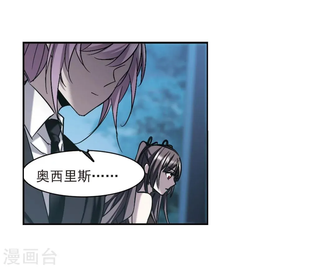 第312话 躁动3 第27页