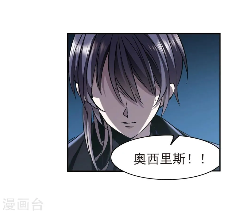 第312话 躁动3 第28页