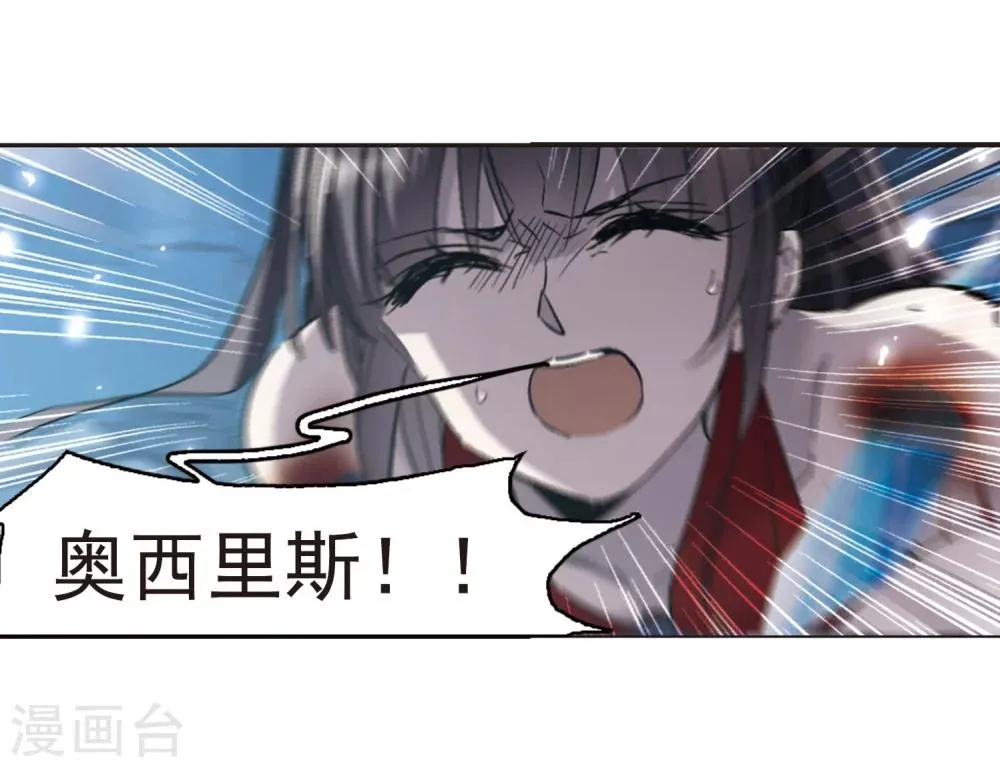 第312话 躁动3 第29页