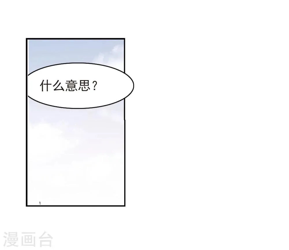 第313话 躁动4 第6页