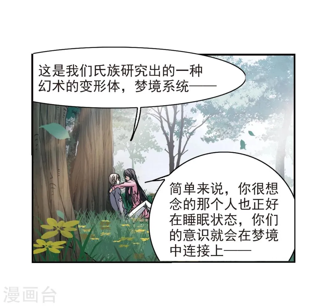 第313话 躁动4 第7页