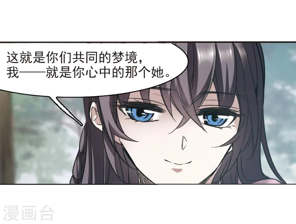第313话 躁动4 第8页